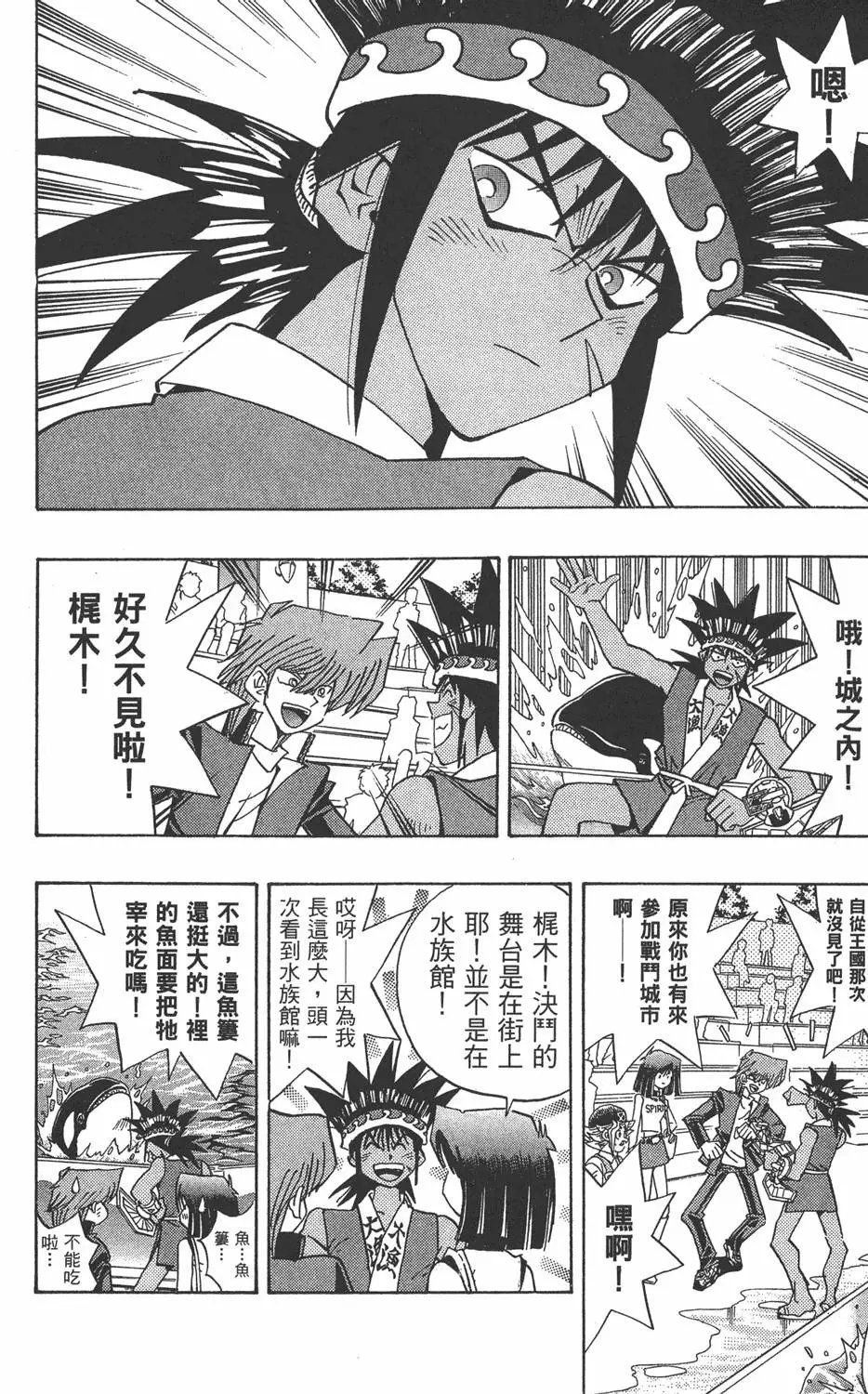 第20卷 全力以赴