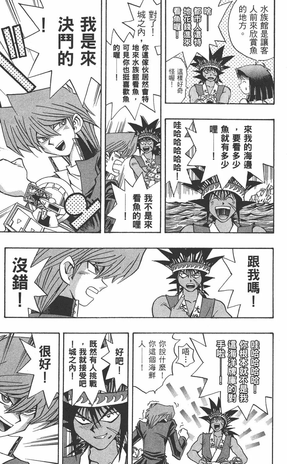 第20卷 全力以赴