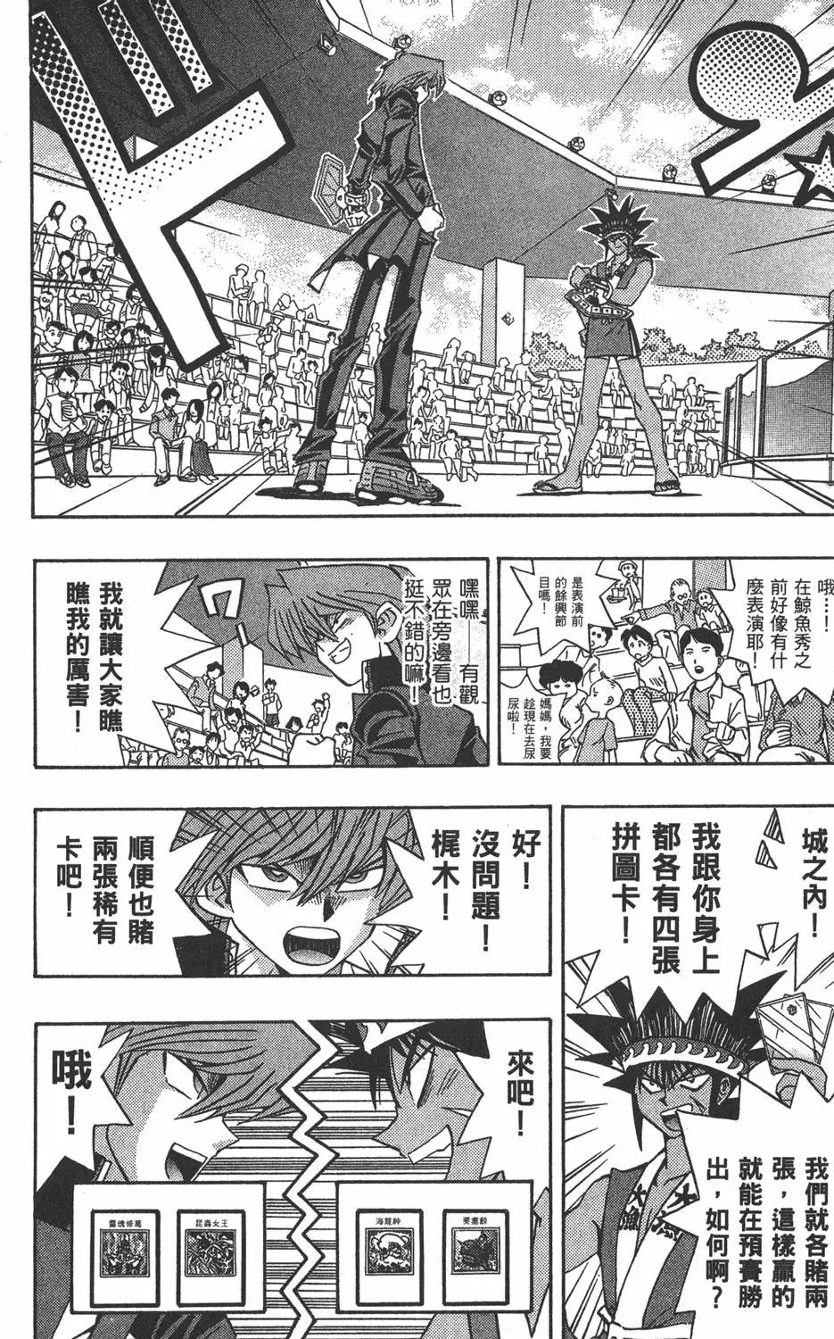 第20卷 全力以赴