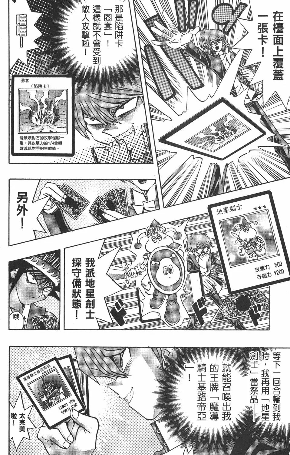 第20卷 全力以赴