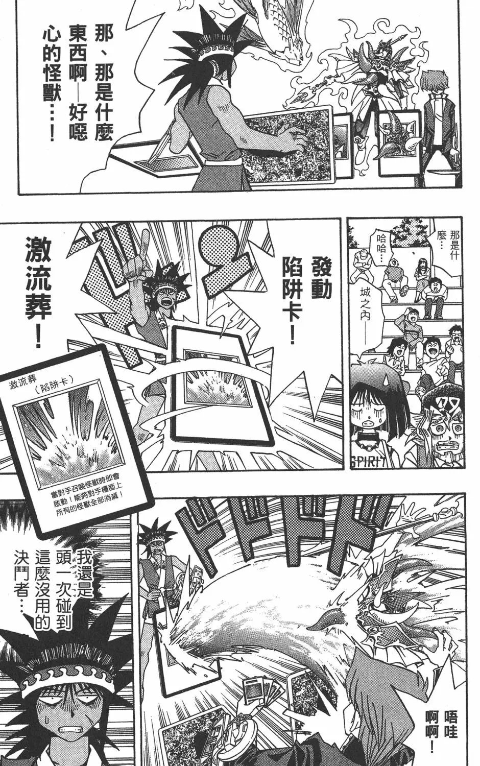第20卷 全力以赴