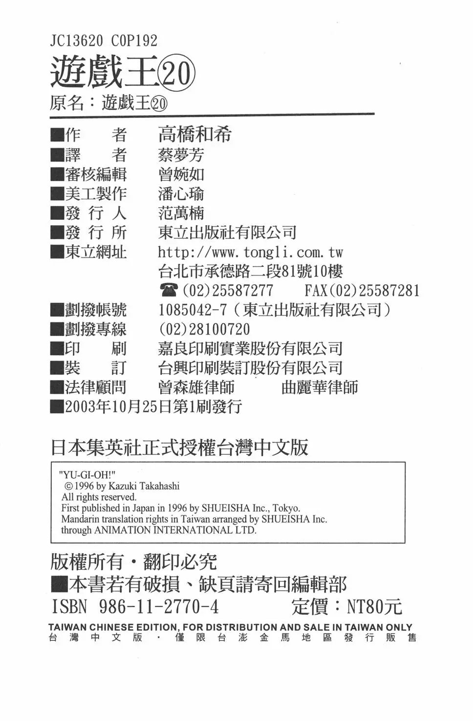 第20卷 全力以赴