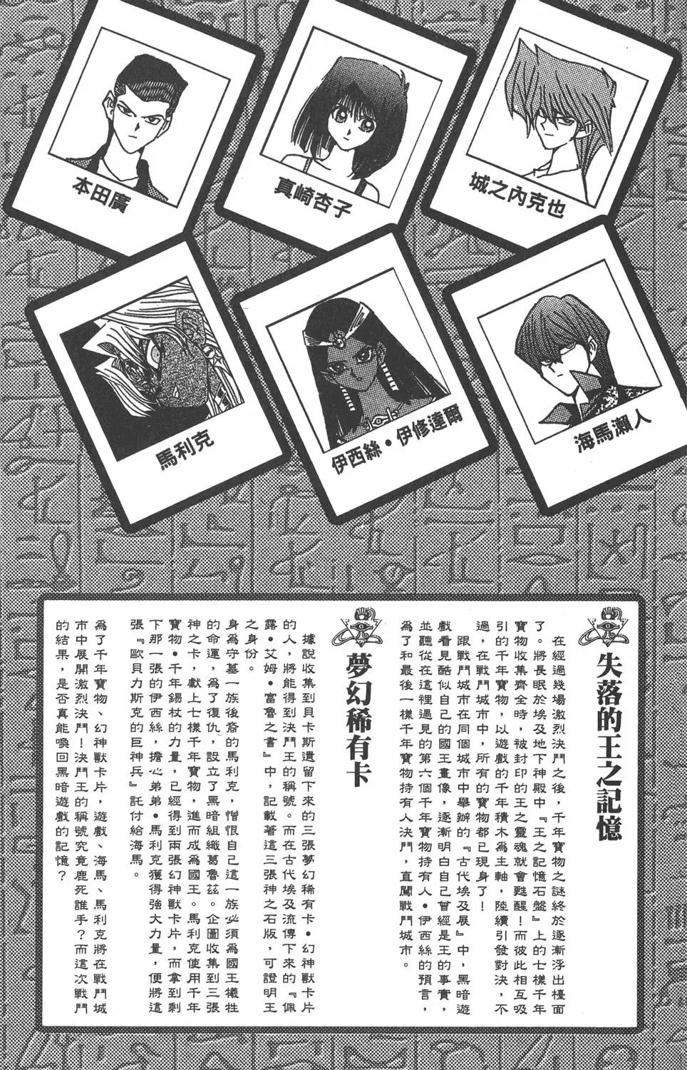 第21卷 逼近神龙