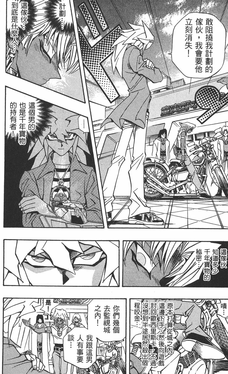 第21卷 逼近神龙