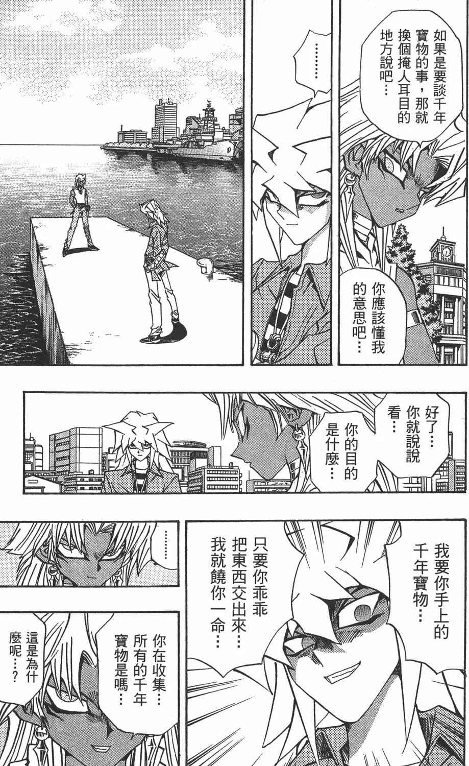 第21卷 逼近神龙