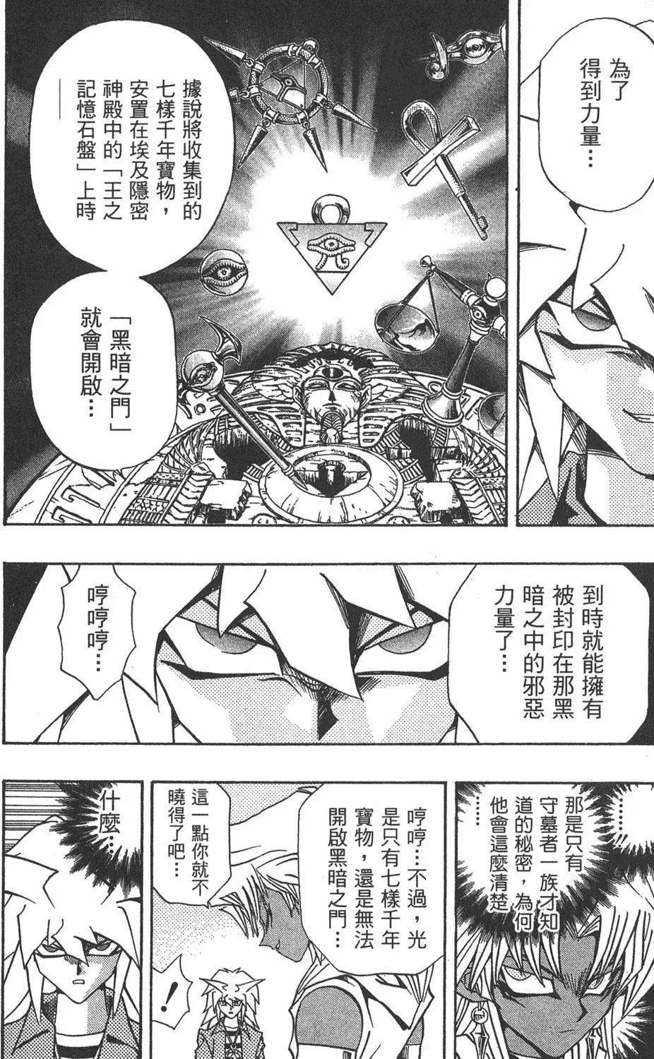第21卷 逼近神龙