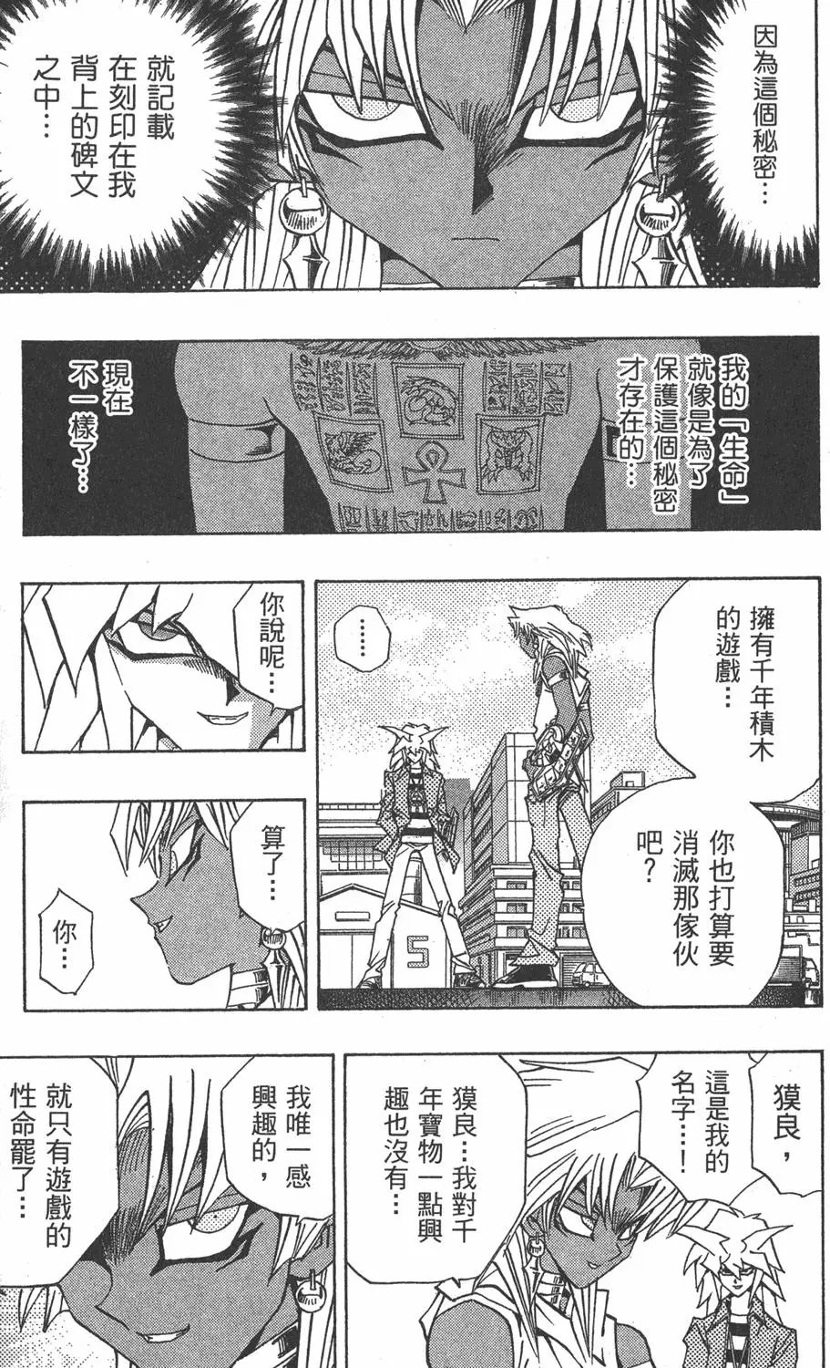 第21卷 逼近神龙