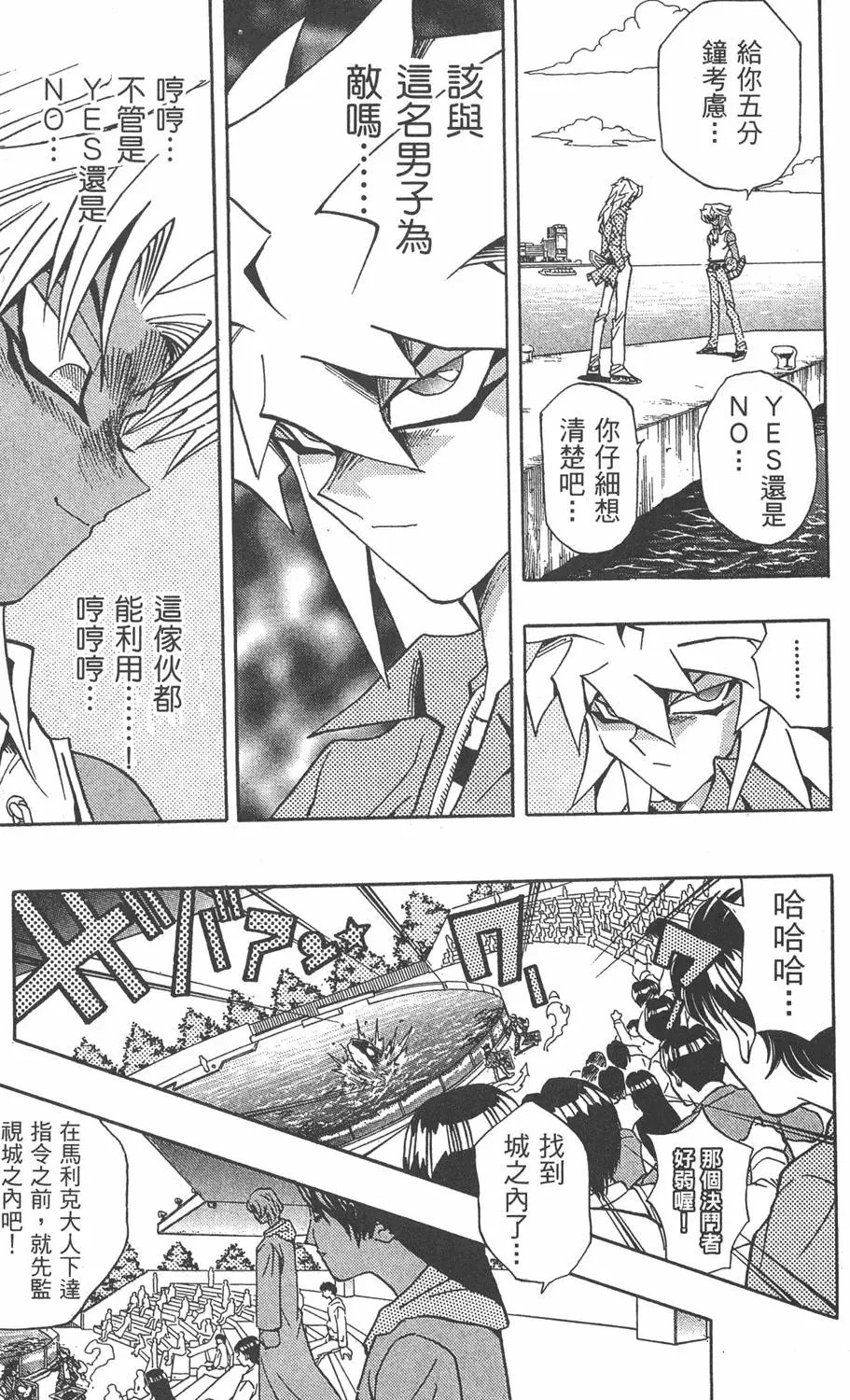 第21卷 逼近神龙