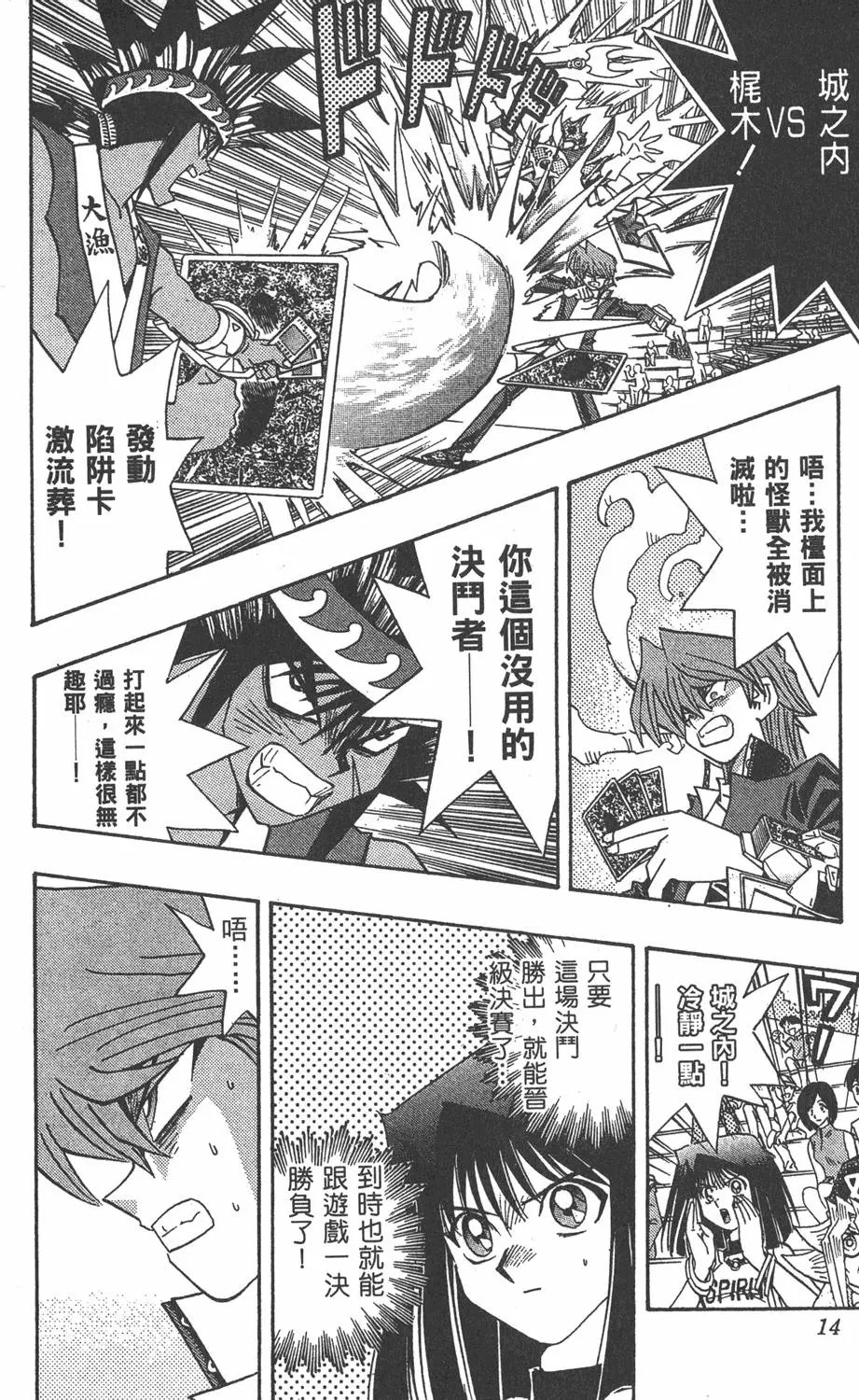 第21卷 逼近神龙
