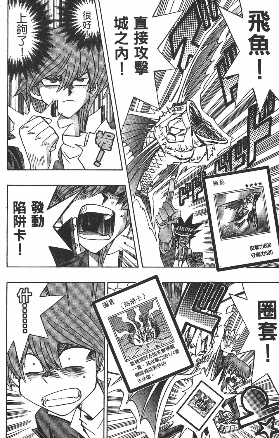第21卷 逼近神龙