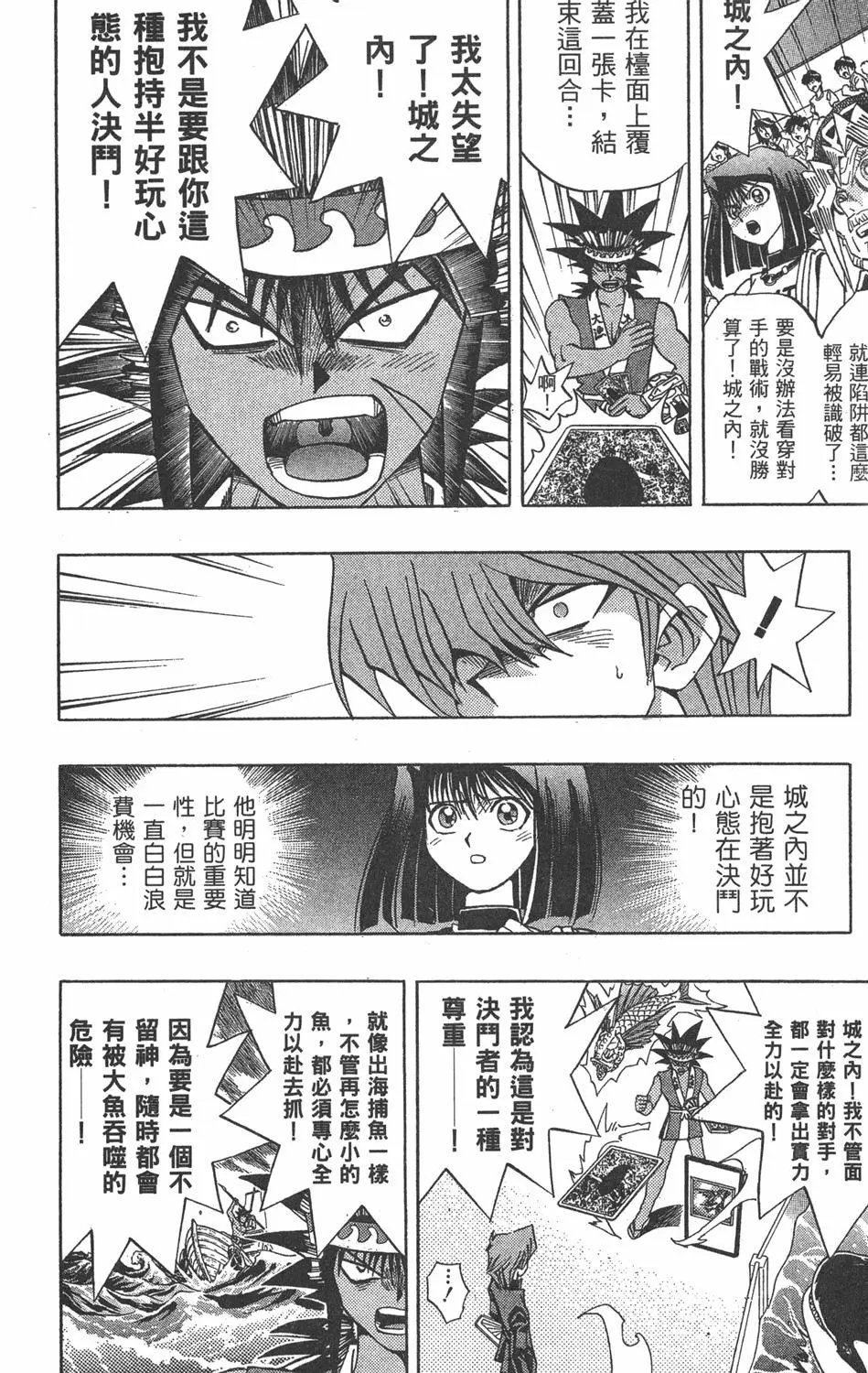 第21卷 逼近神龙