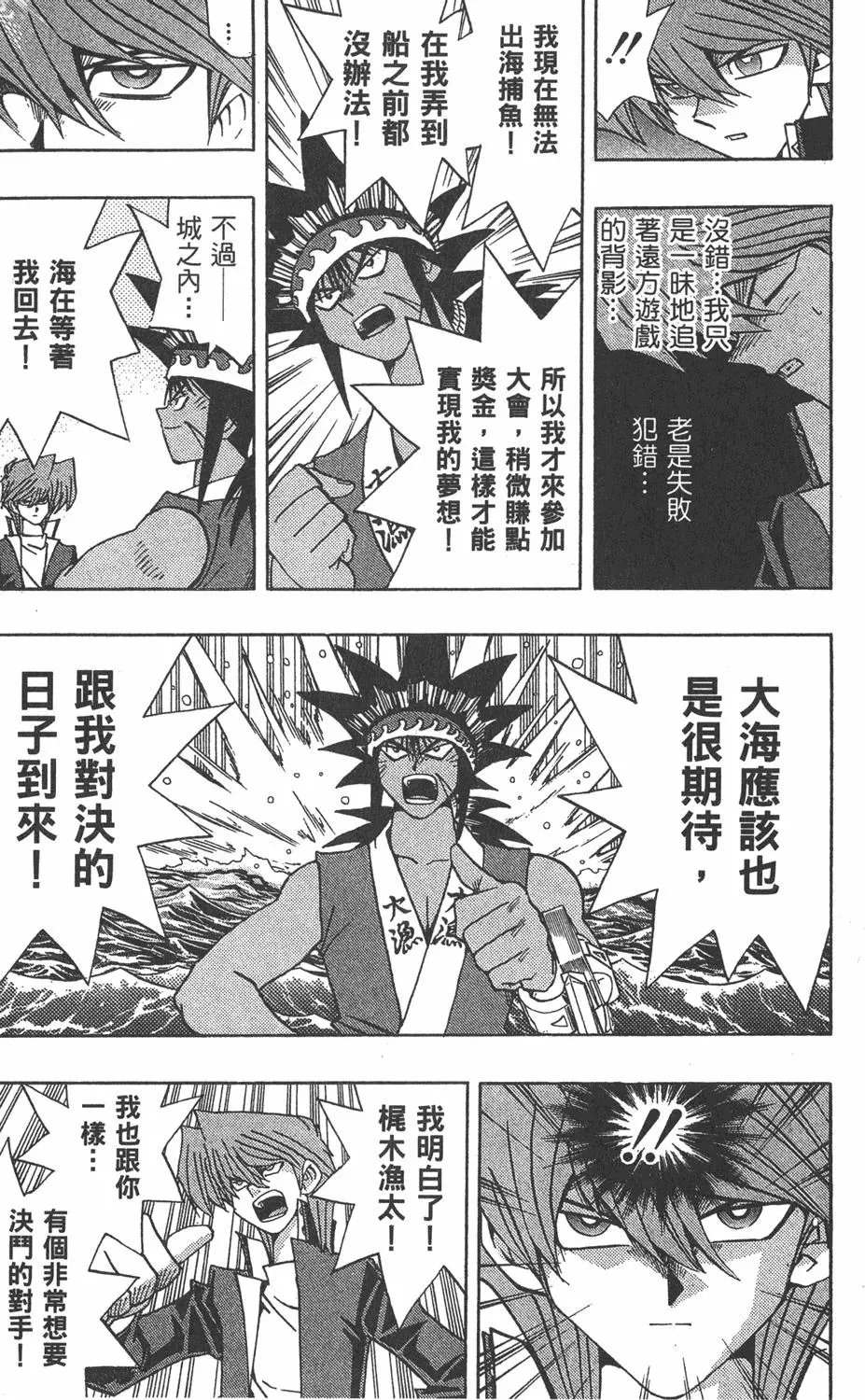 第21卷 逼近神龙