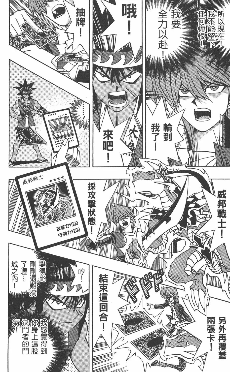 第21卷 逼近神龙