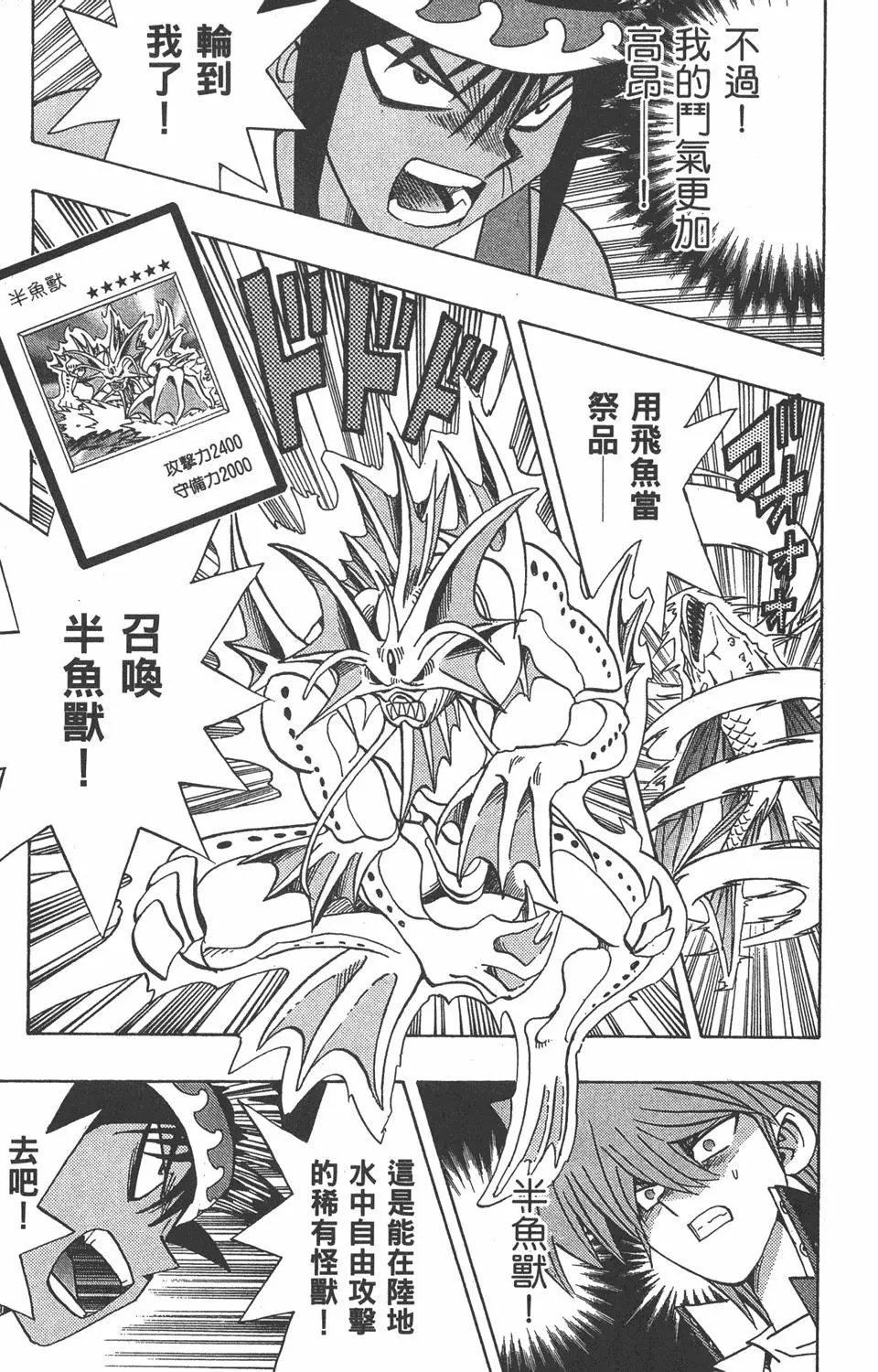 第21卷 逼近神龙