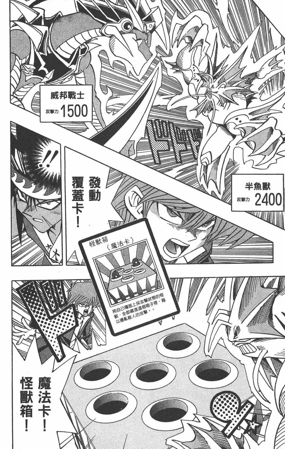 第21卷 逼近神龙