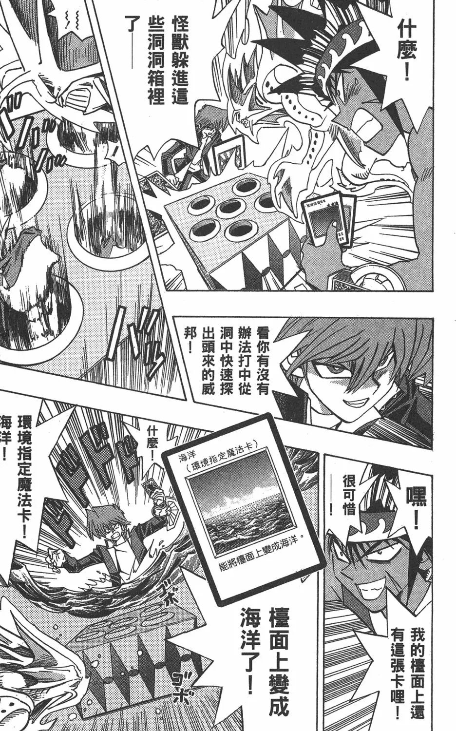 第21卷 逼近神龙
