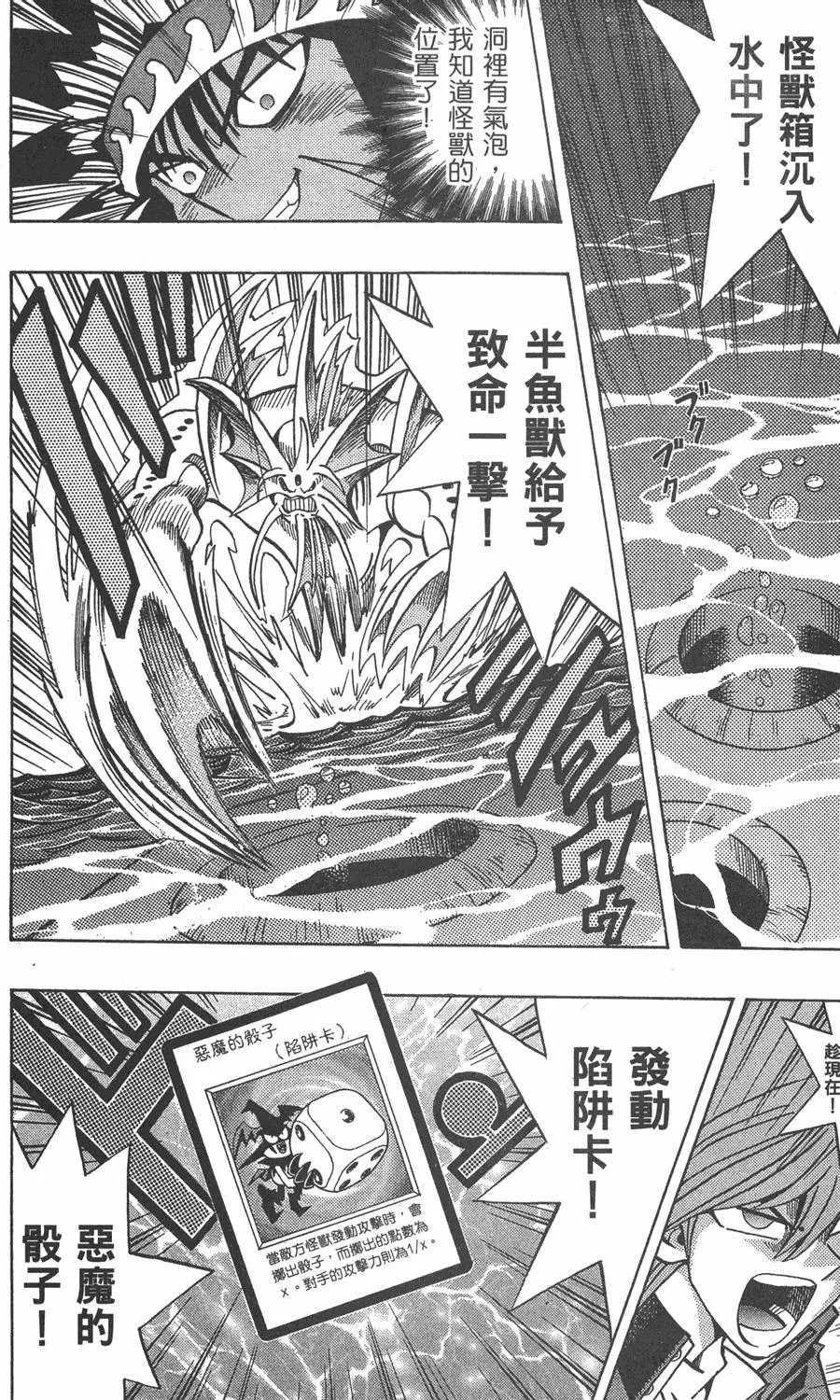 第21卷 逼近神龙