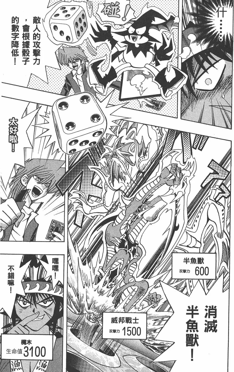 第21卷 逼近神龙