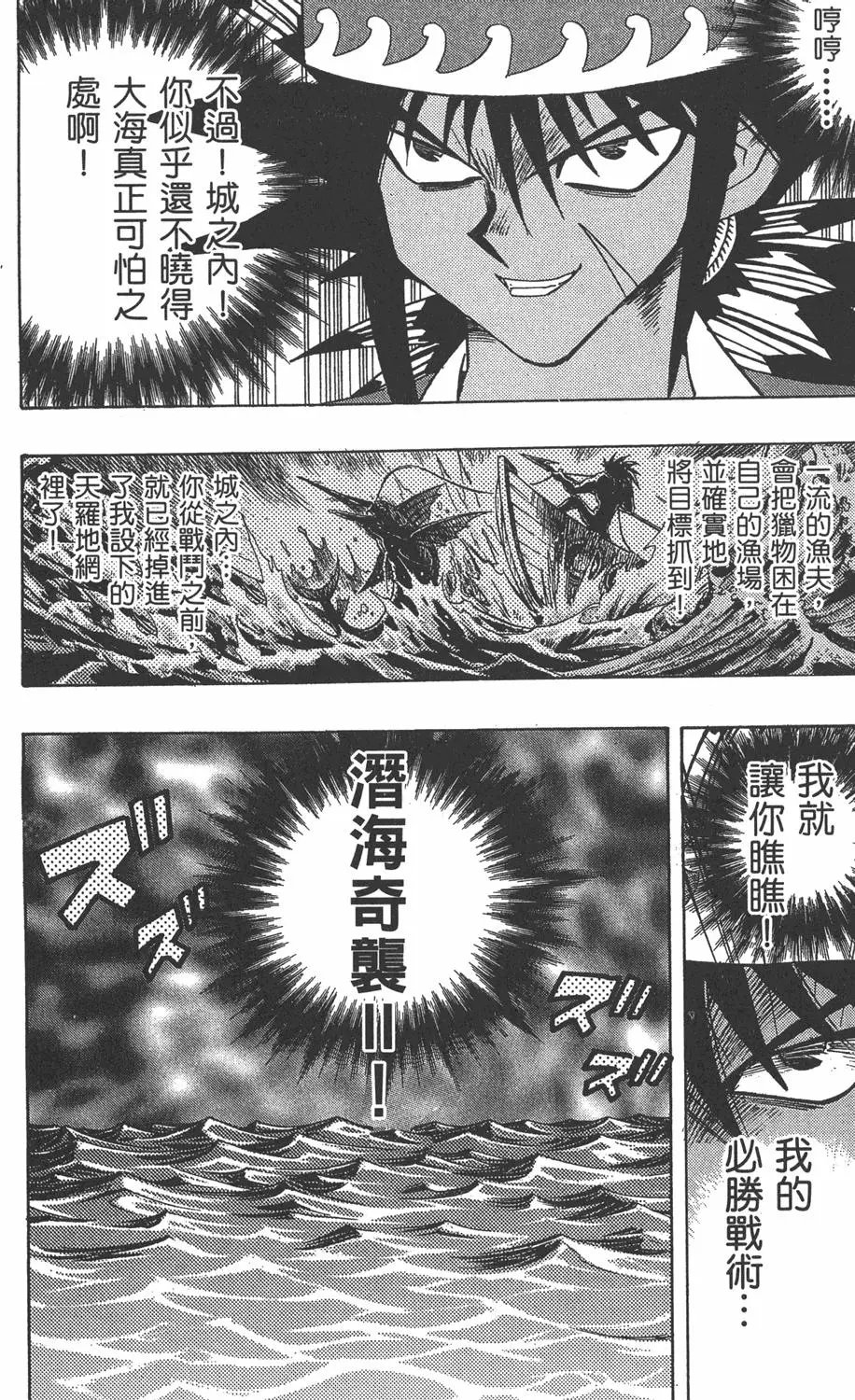 第21卷 逼近神龙