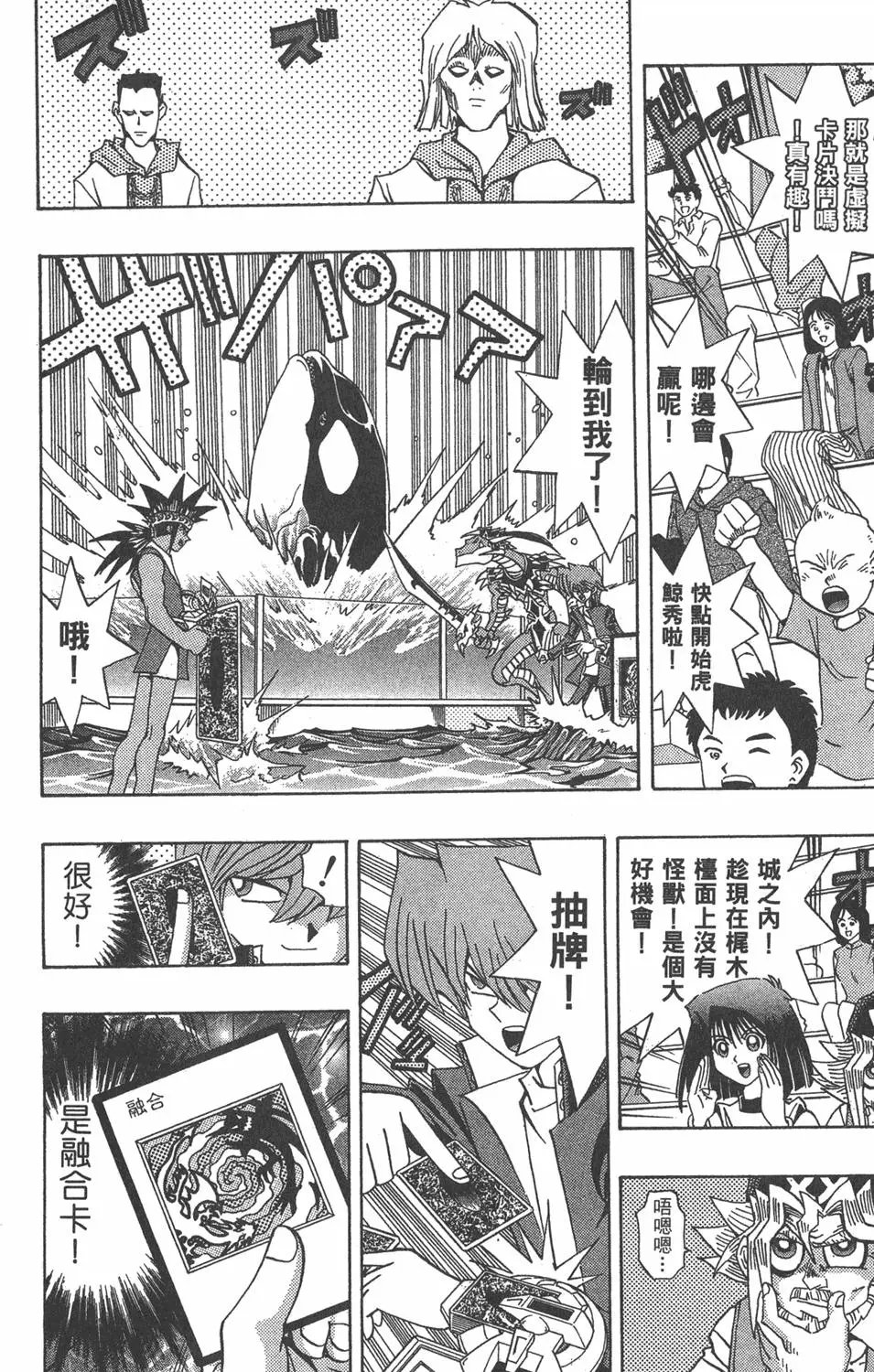 第21卷 逼近神龙