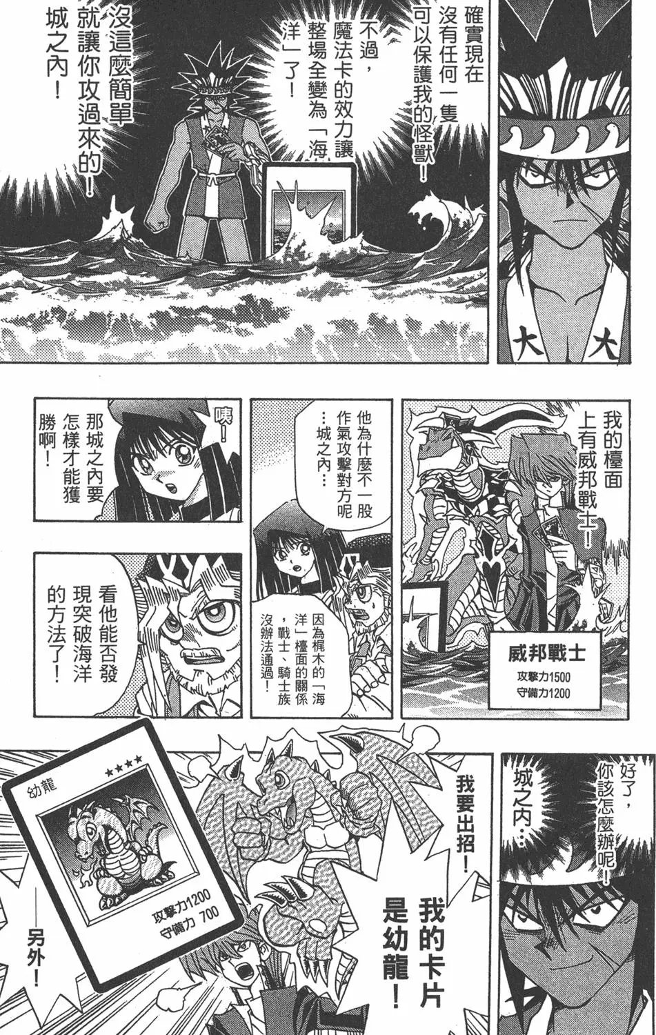 第21卷 逼近神龙