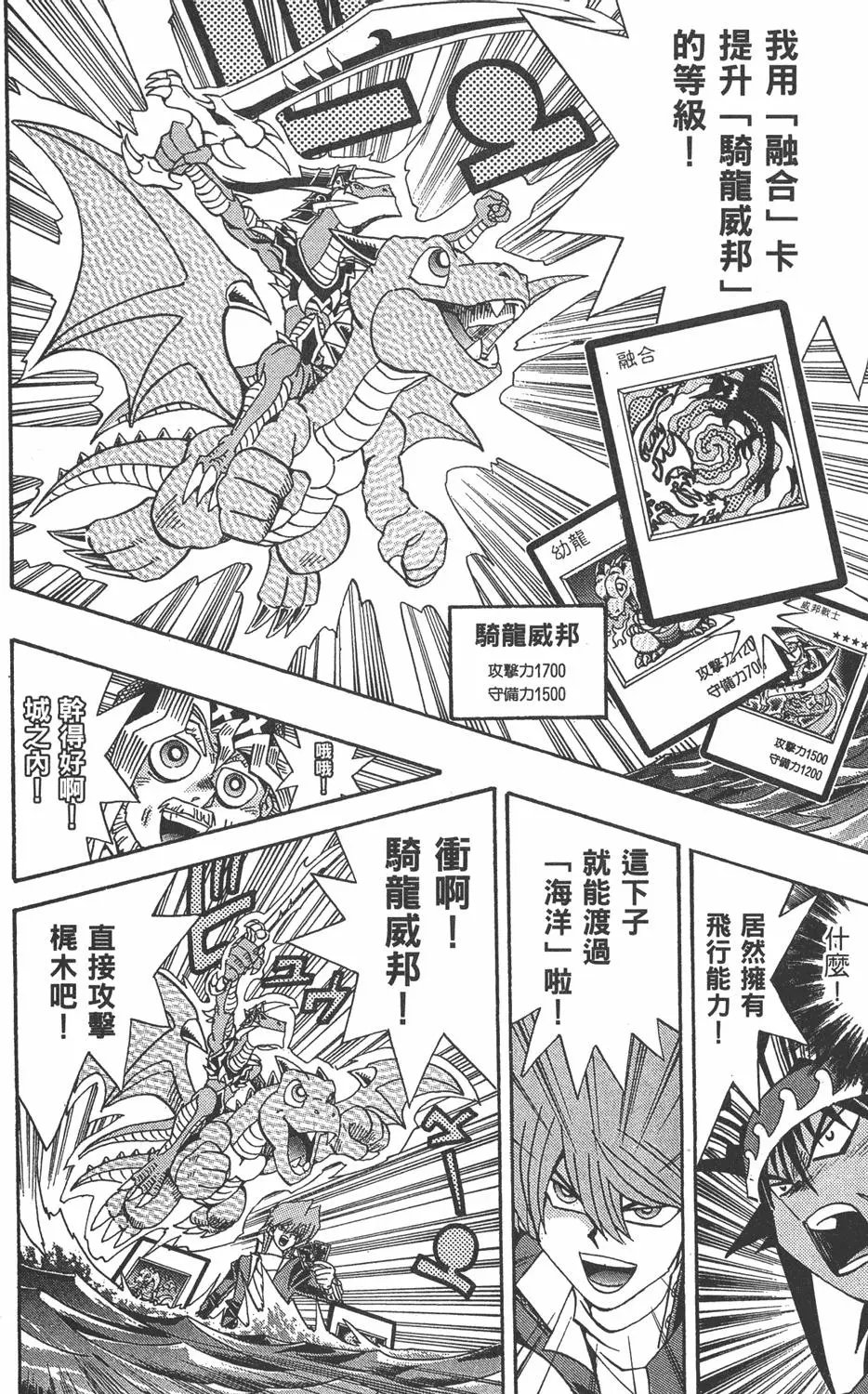 第21卷 逼近神龙