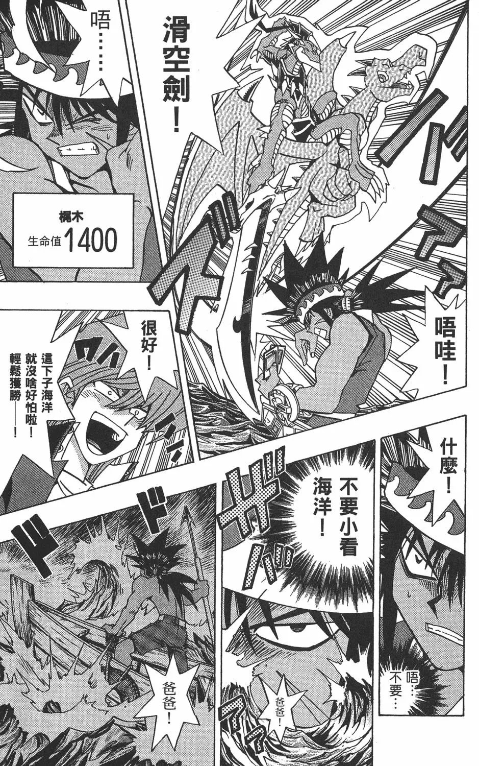第21卷 逼近神龙