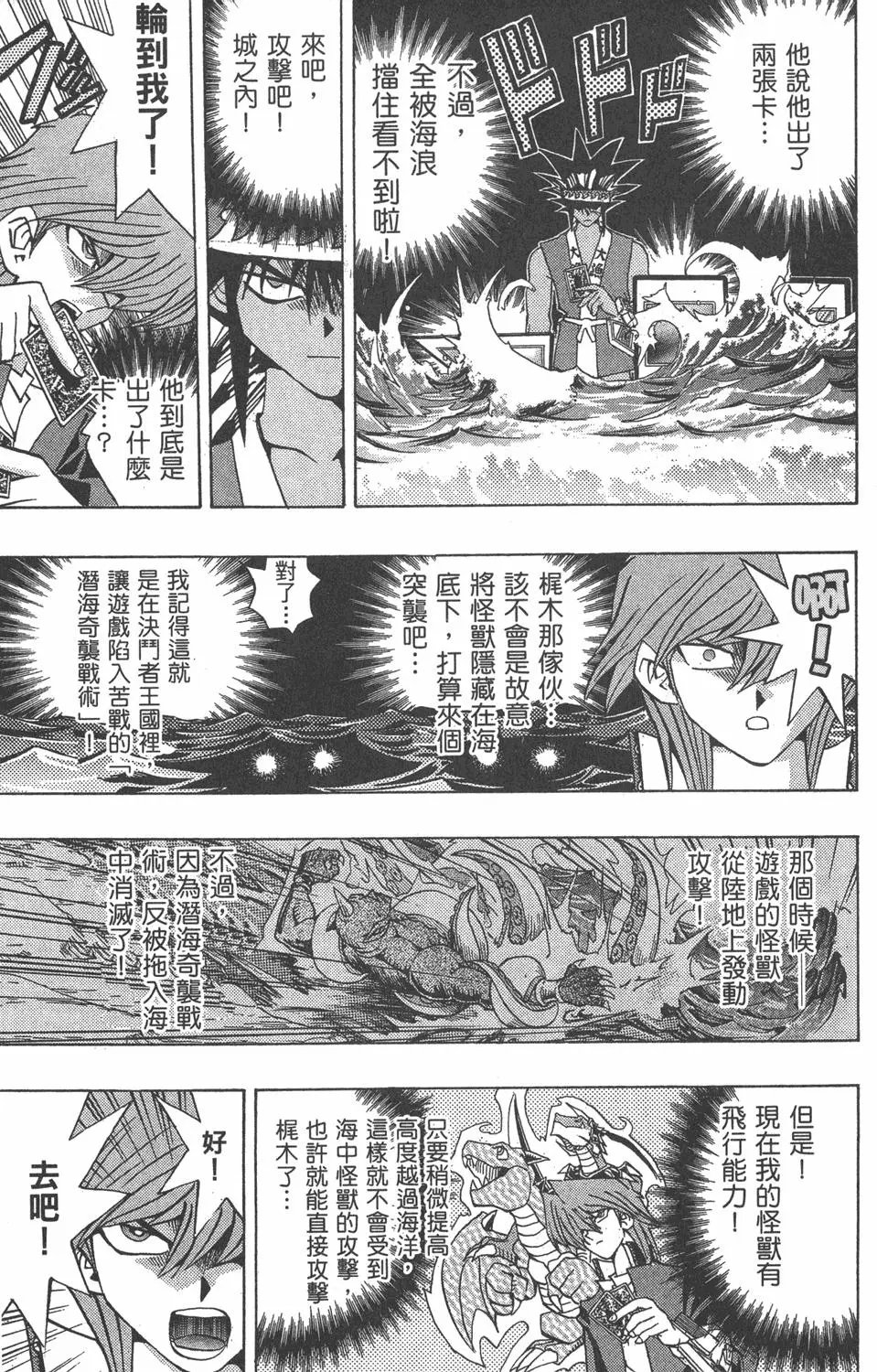 第21卷 逼近神龙