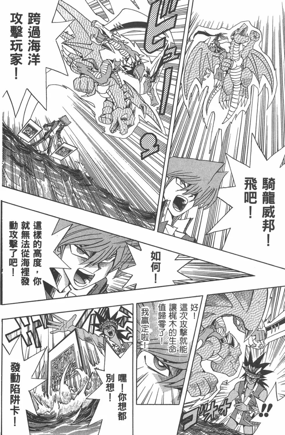 第21卷 逼近神龙