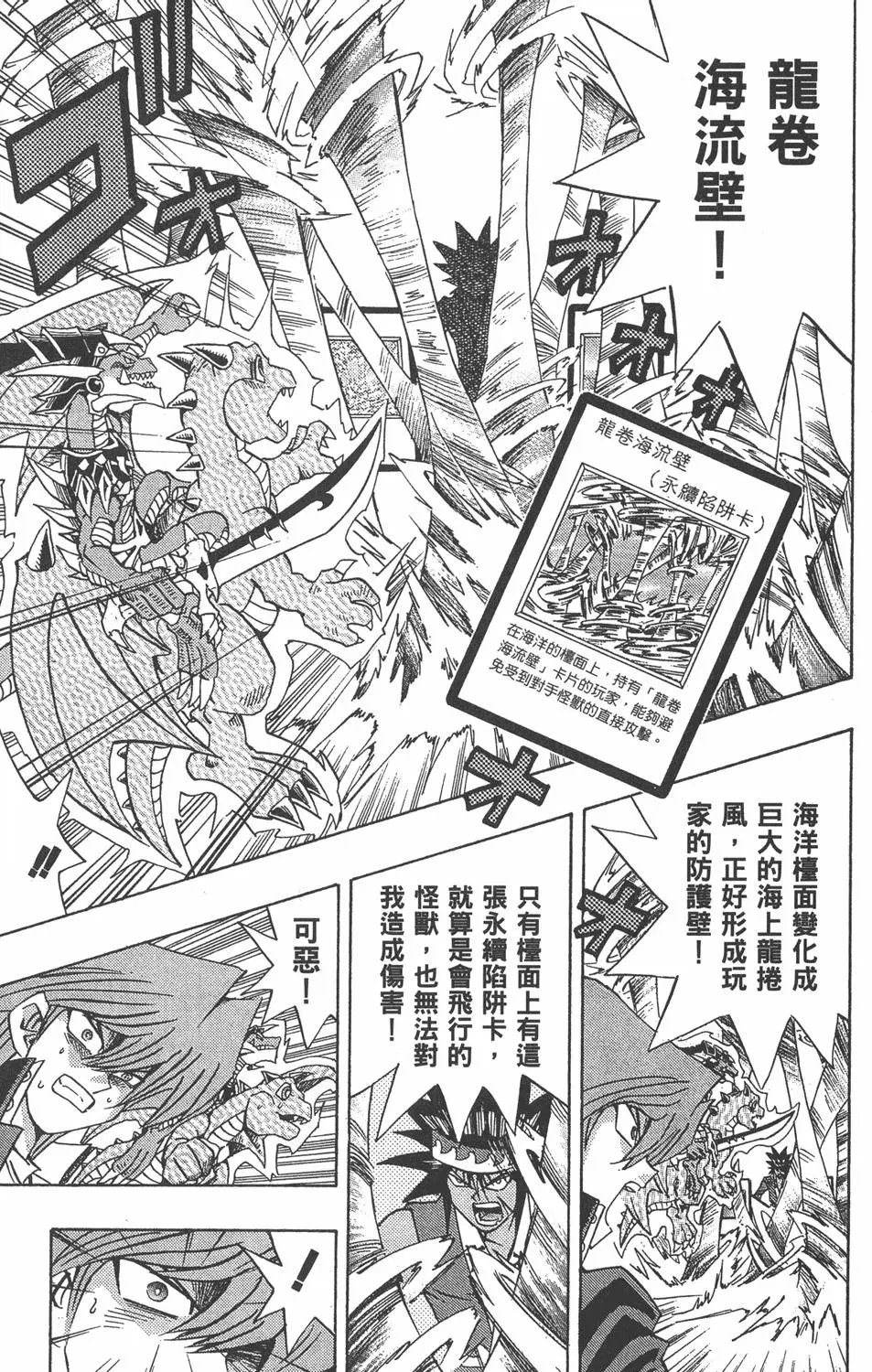 第21卷 逼近神龙