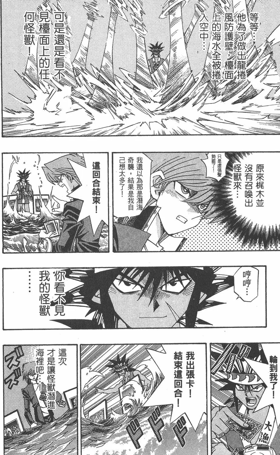 第21卷 逼近神龙
