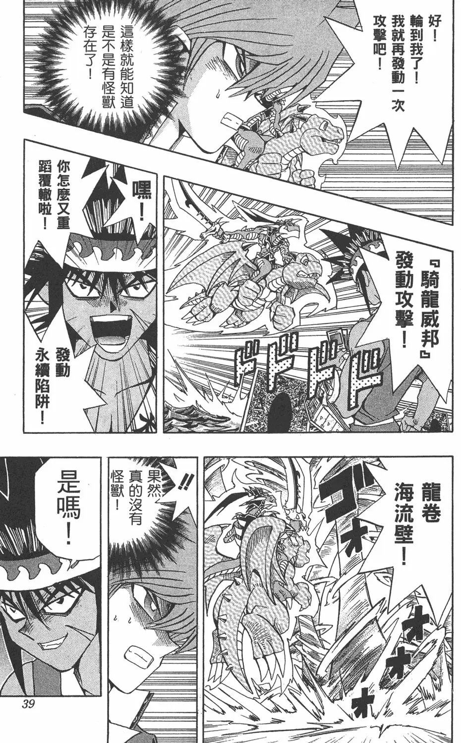 第21卷 逼近神龙
