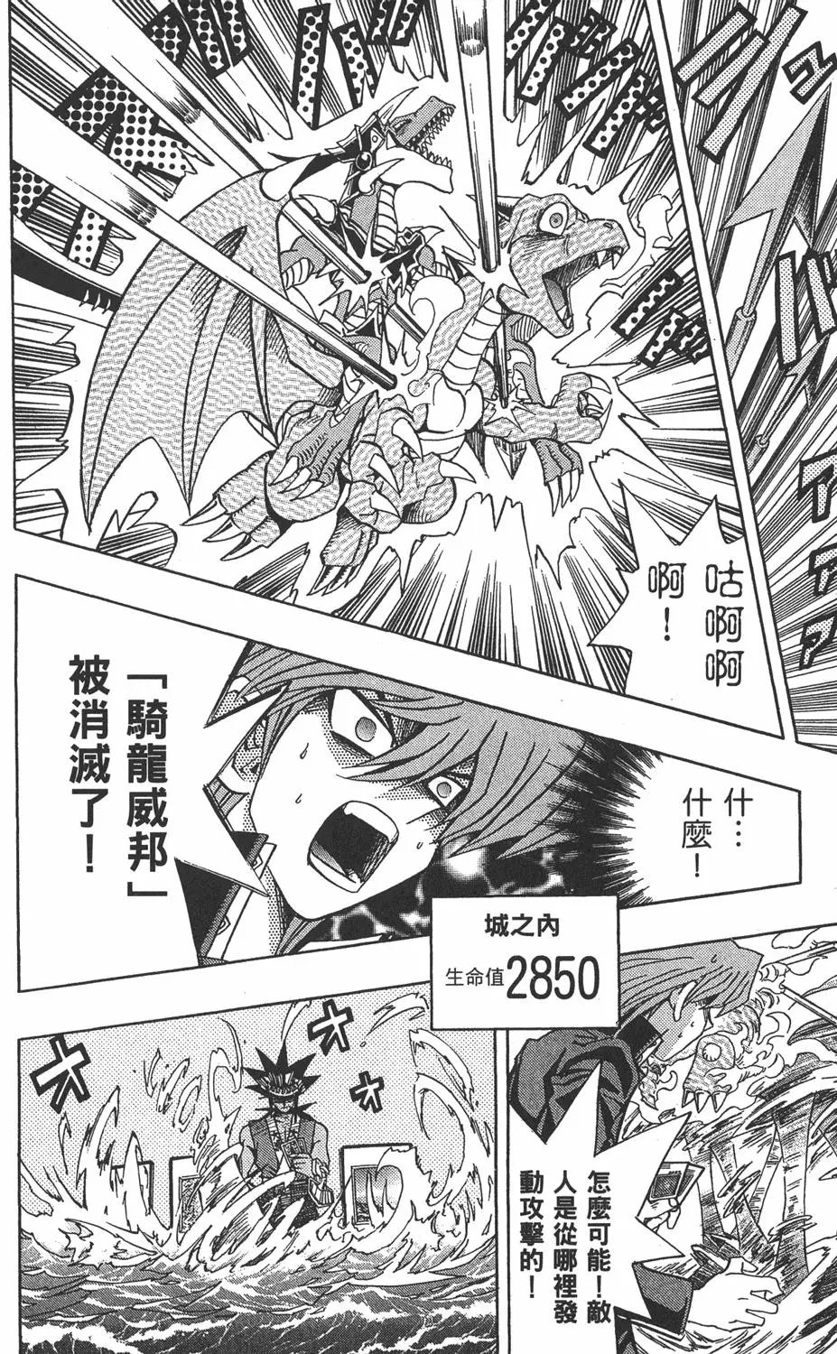 第21卷 逼近神龙