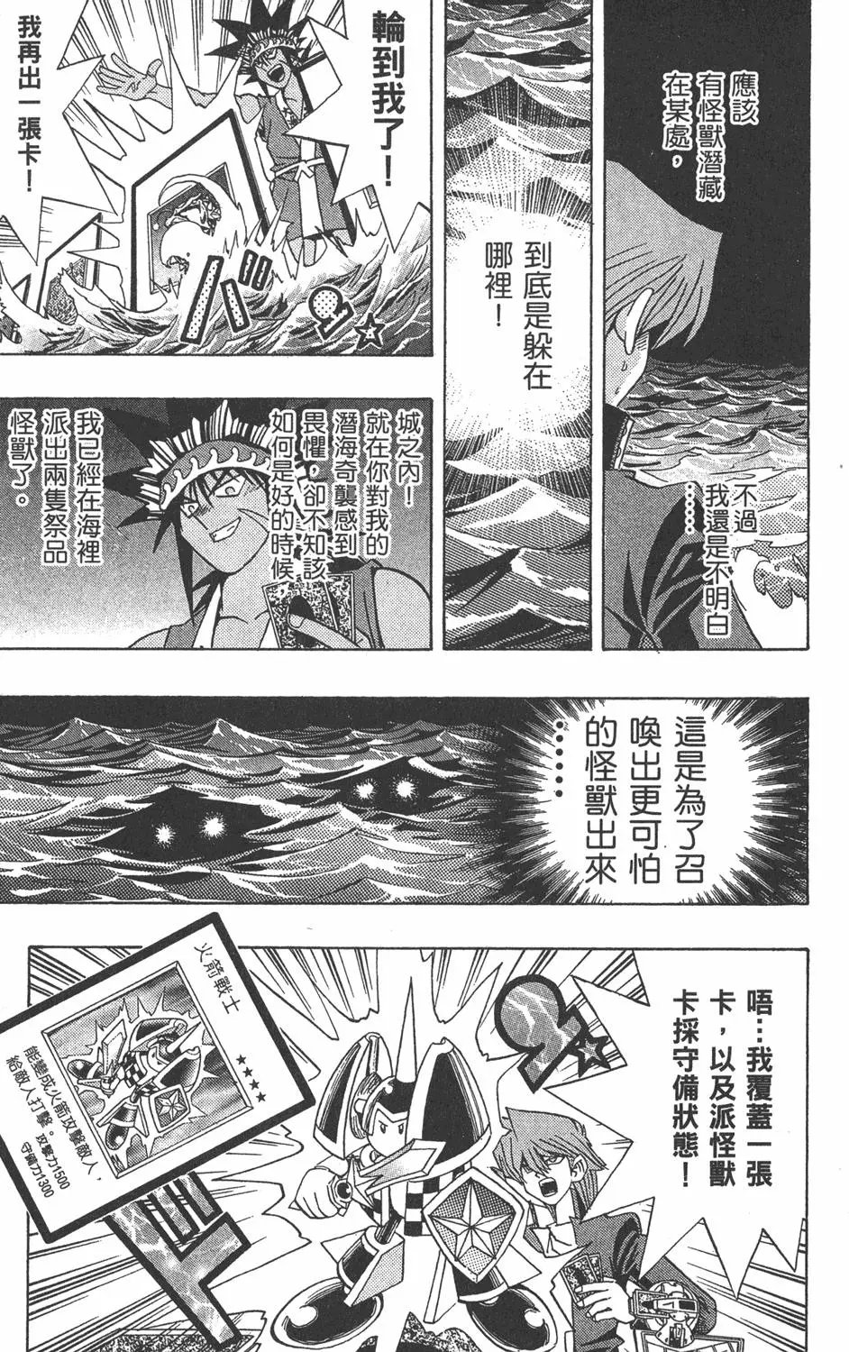 第21卷 逼近神龙