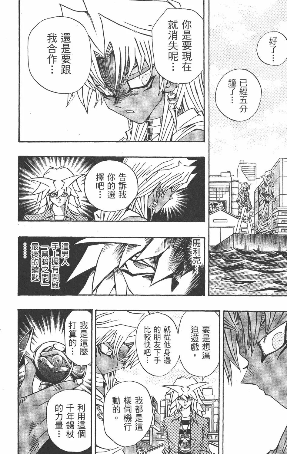 第21卷 逼近神龙