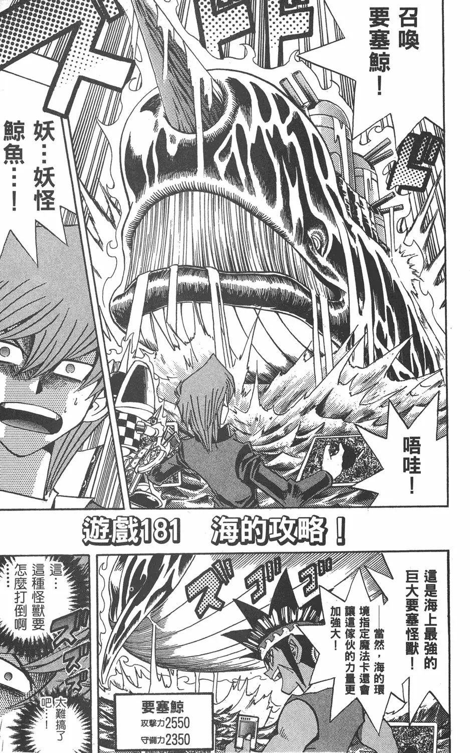 第21卷 逼近神龙