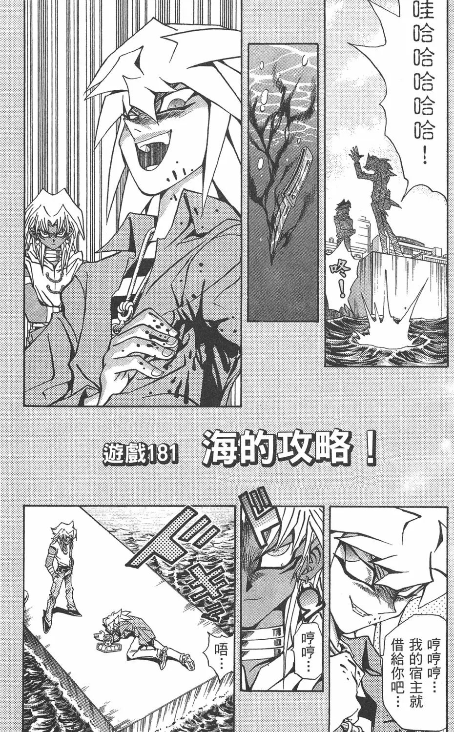 第21卷 逼近神龙