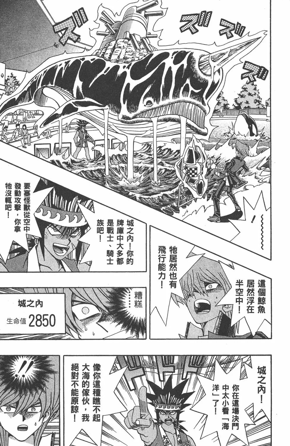 第21卷 逼近神龙