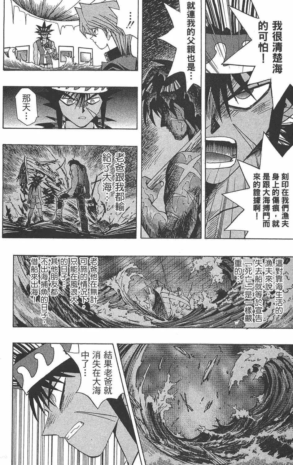 第21卷 逼近神龙
