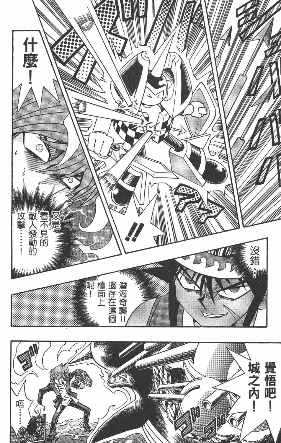 第21卷 逼近神龙