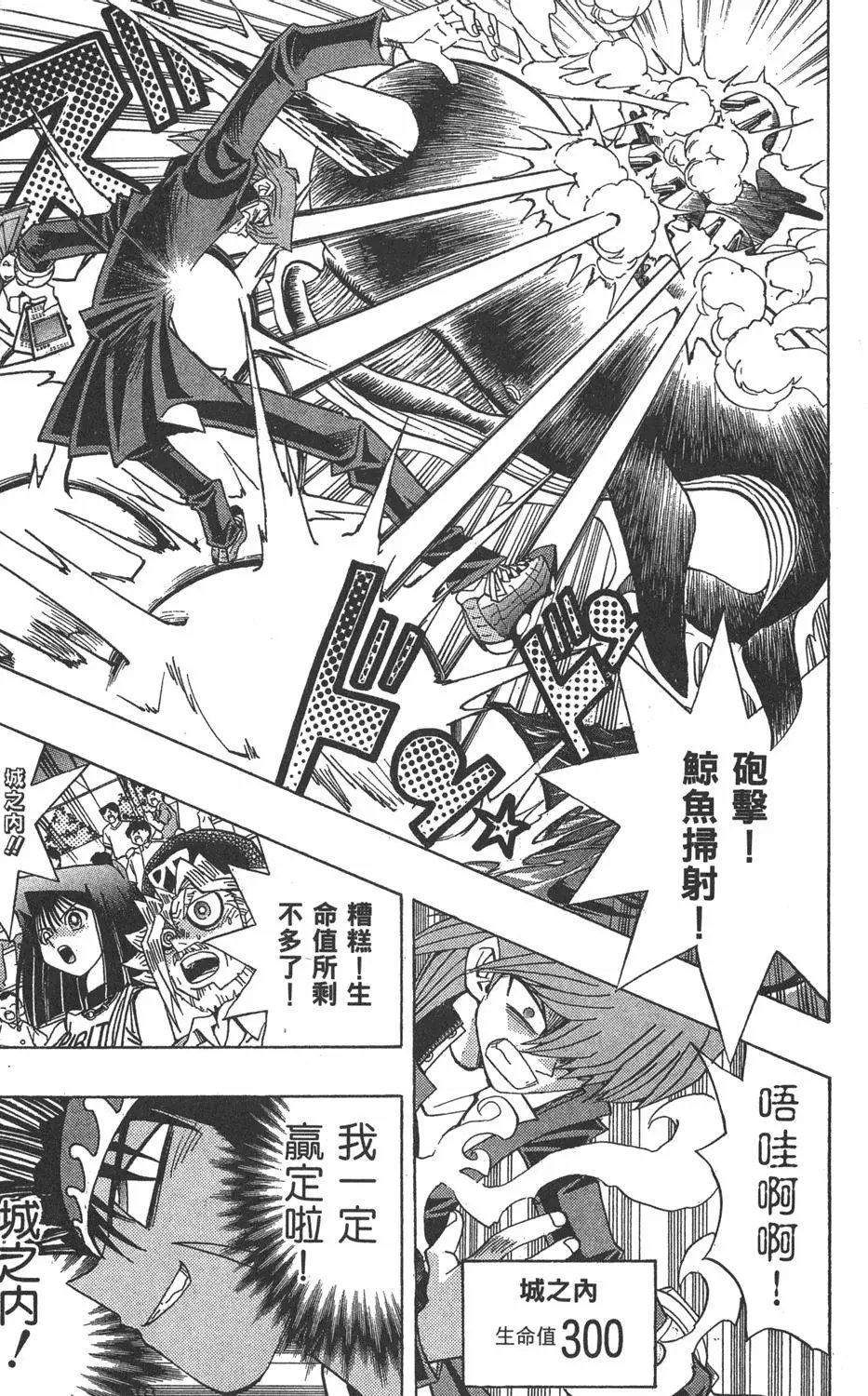 第21卷 逼近神龙