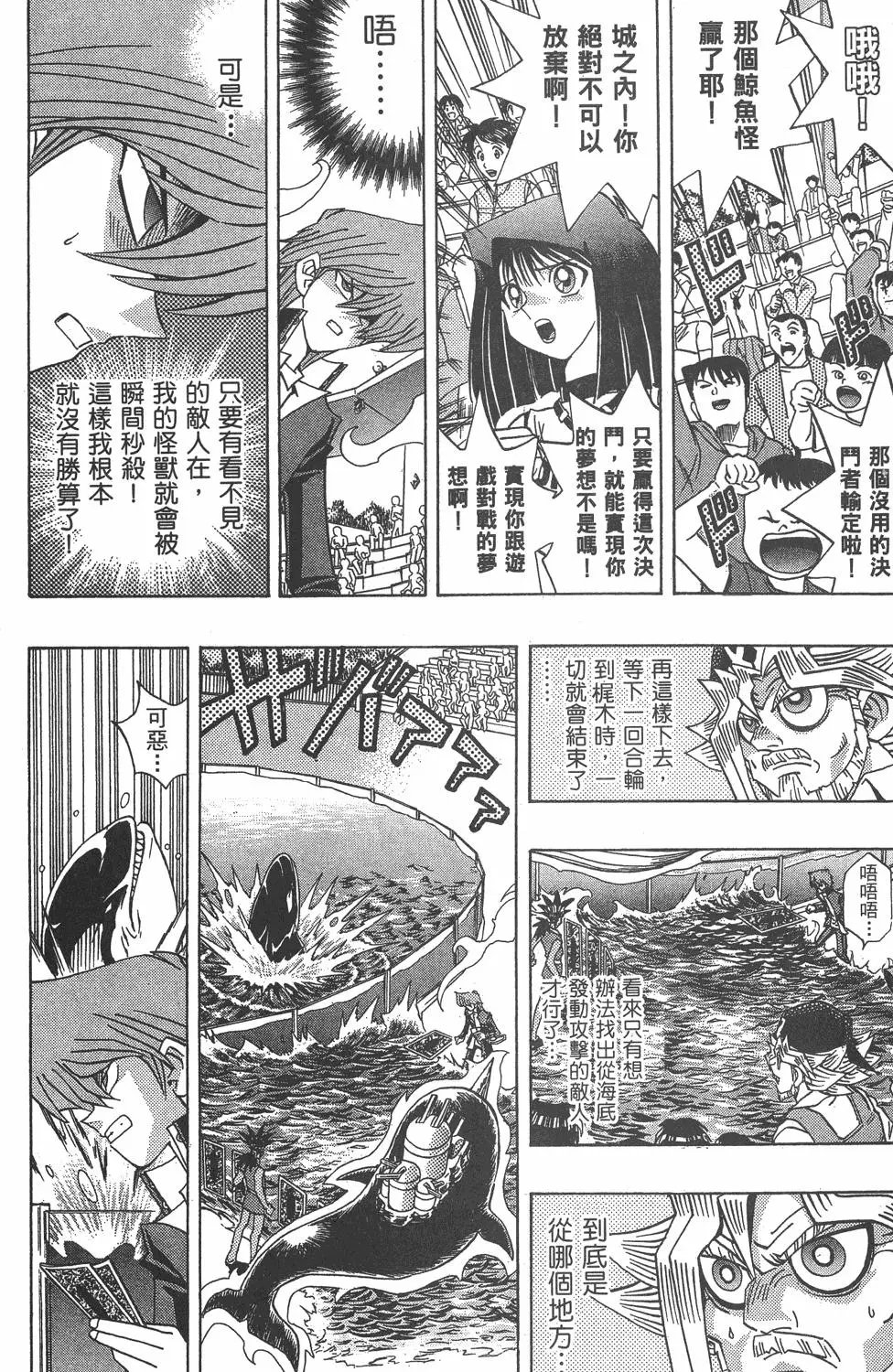 第21卷 逼近神龙
