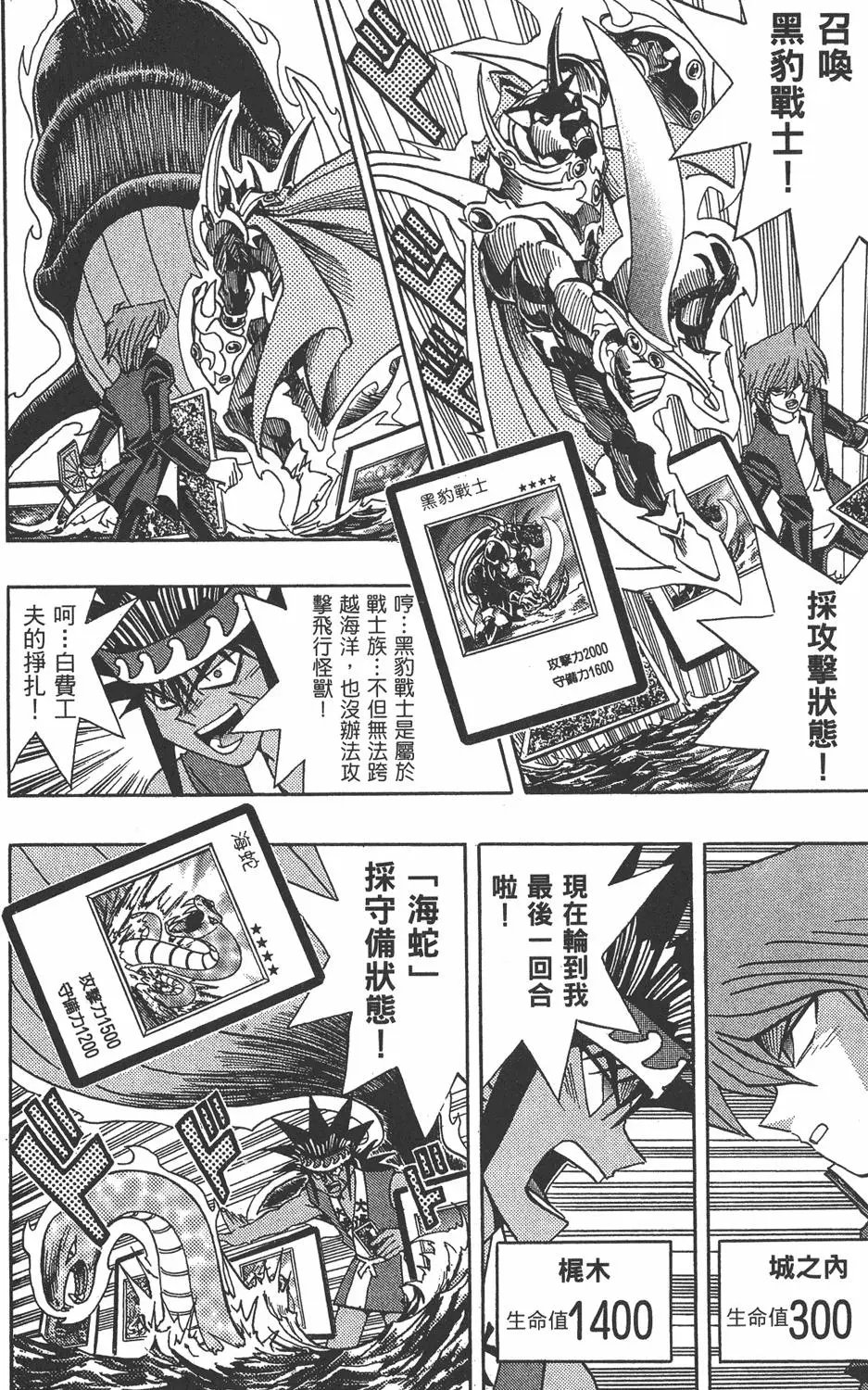 第21卷 逼近神龙