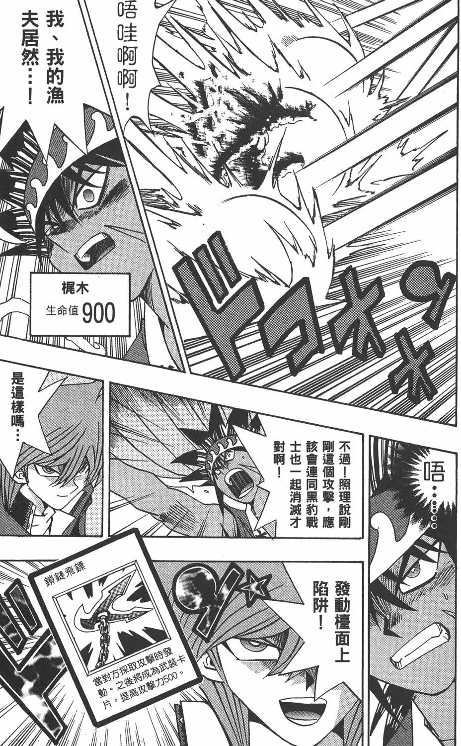 第21卷 逼近神龙