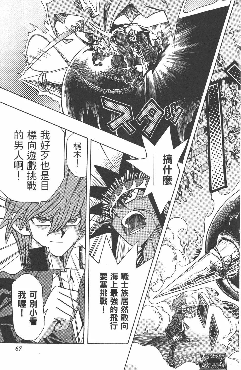 第21卷 逼近神龙