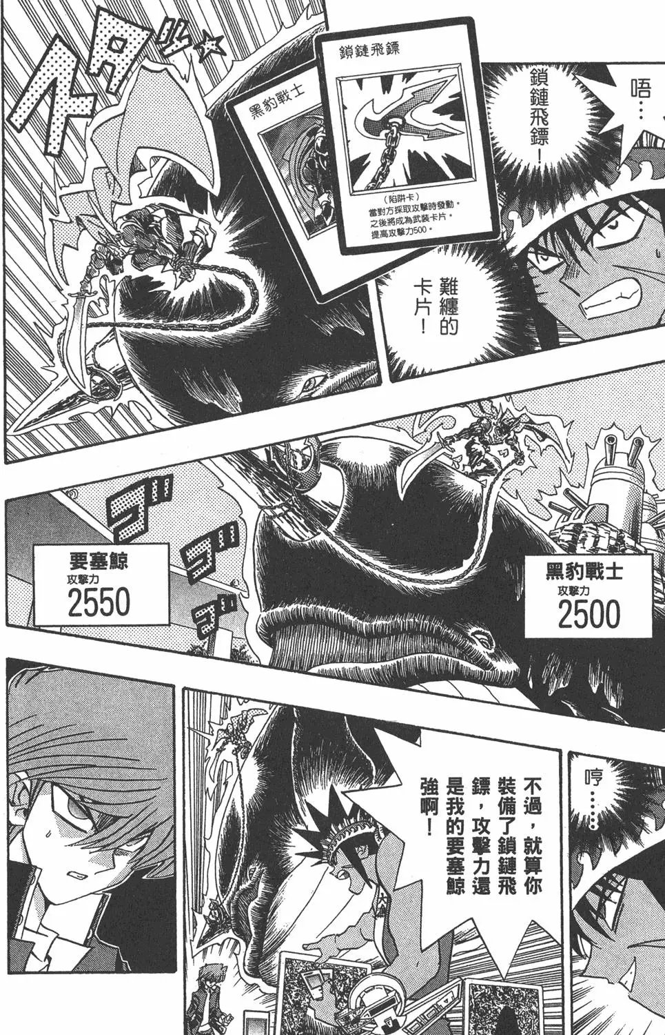 第21卷 逼近神龙