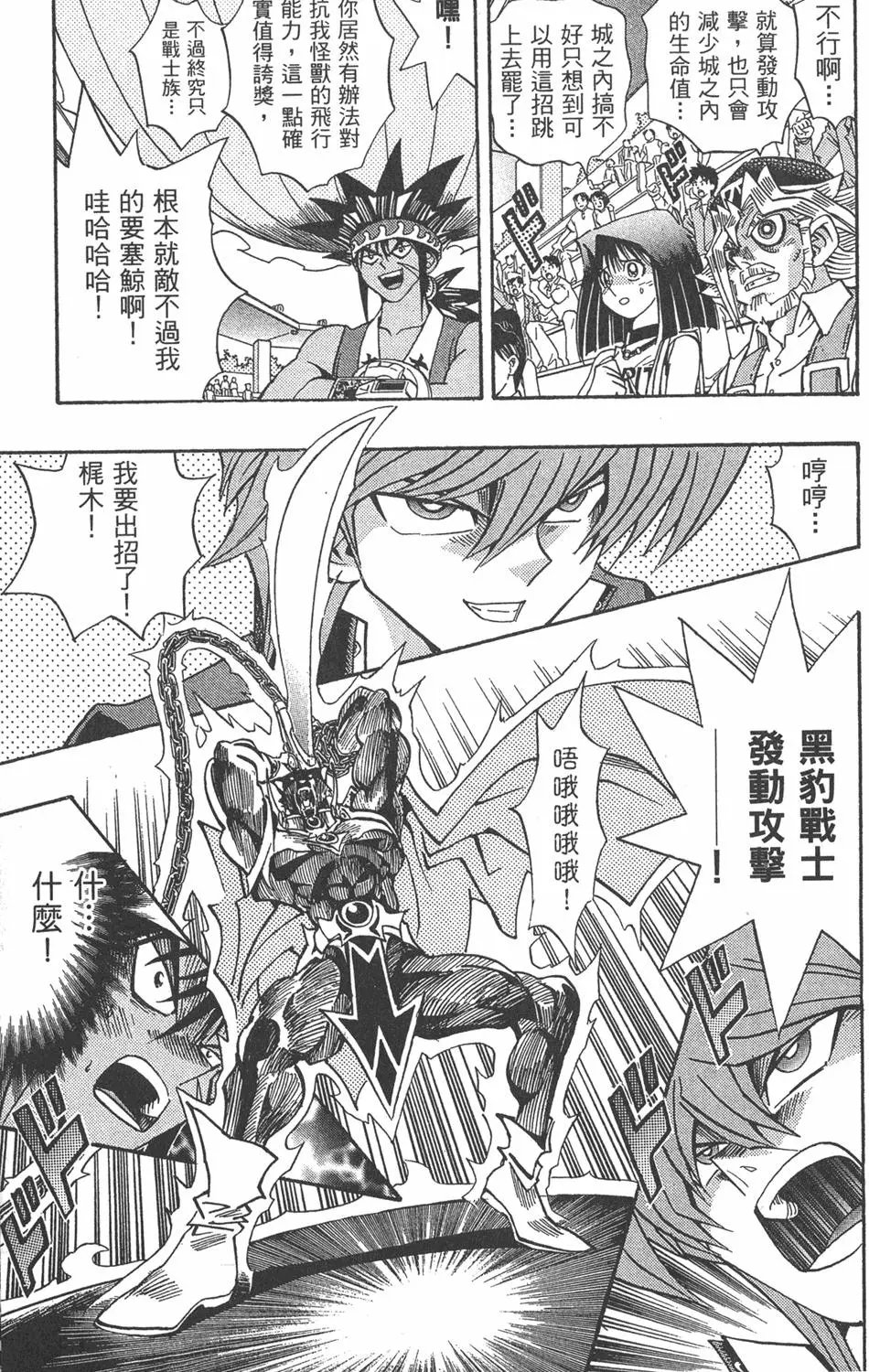 第21卷 逼近神龙