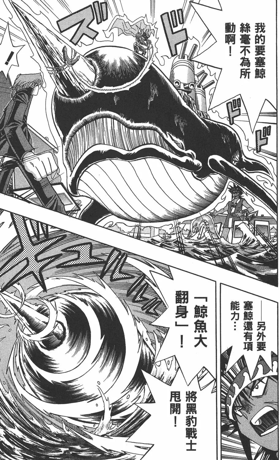 第21卷 逼近神龙