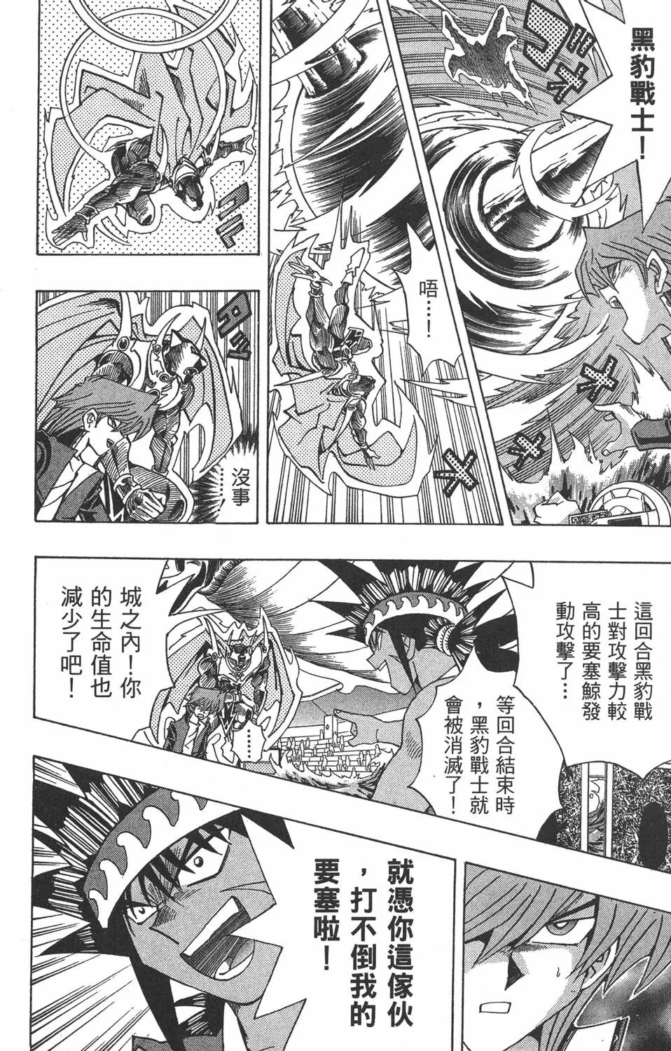 第21卷 逼近神龙