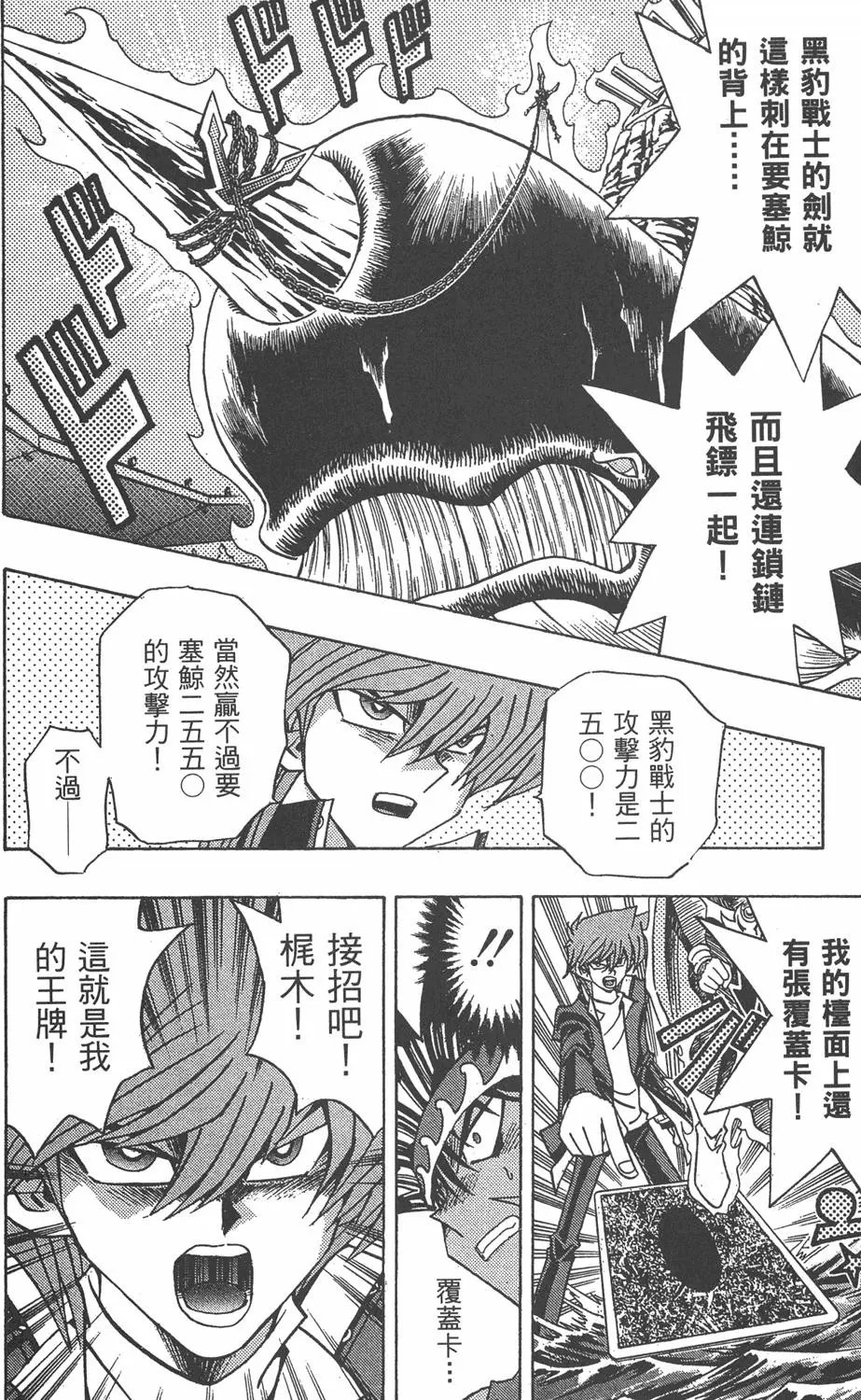 第21卷 逼近神龙